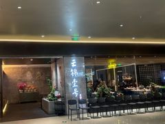 门面-云锦壹号·淮扬宴(徐汇万科店)