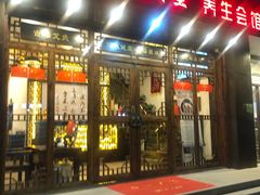 -莱仪堂艾灸经络养生馆(宜川路店)
