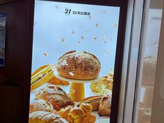 -21克拉面包(崂山万象汇店)