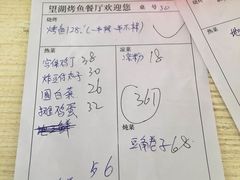 -望湖烤鱼