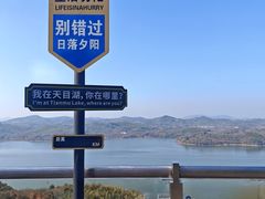 -天目湖山水园