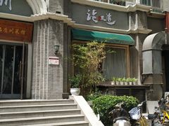 门面-58度品质川菜馆(经一路店)