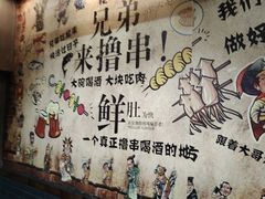 -源味居手把签烧烤(长春一店)