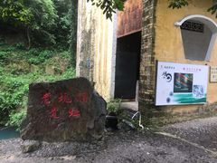 -羚羊峡古栈道森林公园