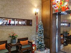 -1921餐厅.精选.浙味(一线西湖湖景店)