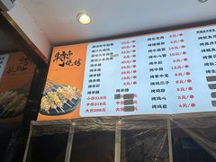 -郭记原生态烤羊腿(长宁路店)