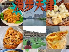 -天津五大道文化旅游区