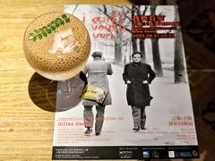 -沪水焙煎室(淡水路店)