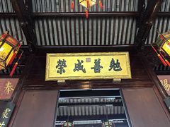 -胡雪岩故居
