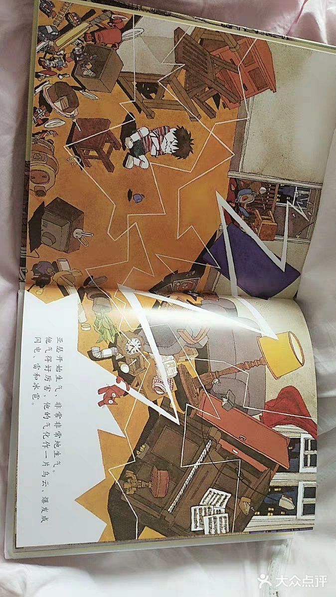 生气了怎么办？