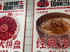 -燃计沙茶皇·香港沙茶火锅(人广旗舰店)