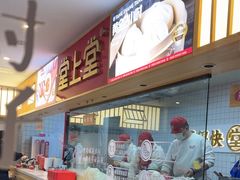 -堂上堂(益民街店)