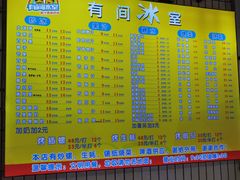 -有间冰室(侨港风情街店)