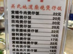 -关氏饮食店