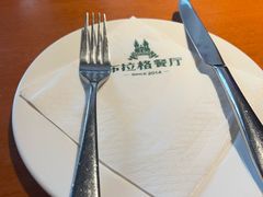 -布拉格餐厅· 中欧捷克菜(全国首店)