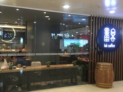 -墨客咖啡(新街口店)