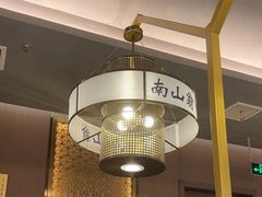 -南山翁新概念川菜(江宁万达广场店)