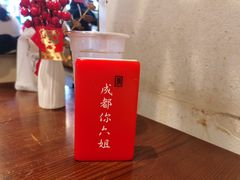 -成都你六姐·牛肉冒菜(城市集市合生汇店)