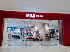 -MUJI无印良品(保利时光里店)
