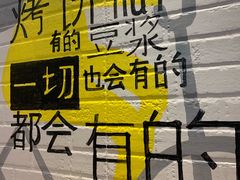 -吉品合酥脆烤饼(太平洋森活天地店)