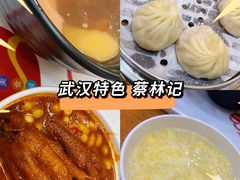 -蔡林记(汉街店)