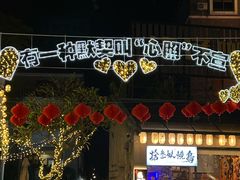 -凤城·食都