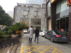 -长沙君逸康年大酒店(贺龙体育馆店)