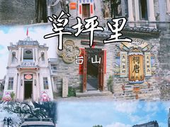 -台山颐和温泉城