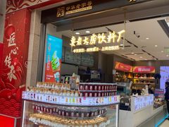 -真老大房(南京东路店)