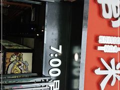 门面-云味馆·云南菜·云南米线(景田店)