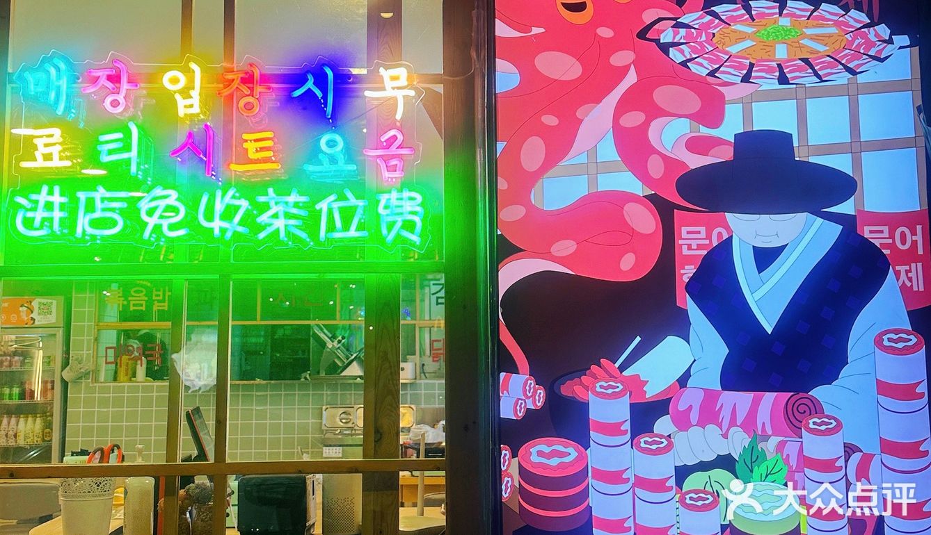 🐙敲有特色的八爪鱼肥牛锅