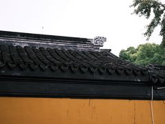 -西园戒幢律寺
