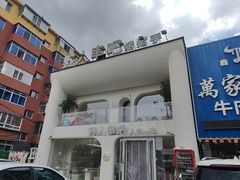 -野人串吧.烤串(于洪广场店)