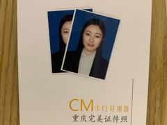 -CM卡门摄影
