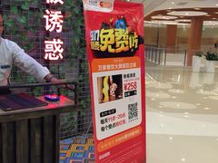 -铁板诱惑法式铁板烧(大卫城店)