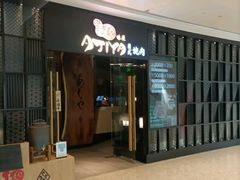-AJIYA·池袋日式烧肉自助(天津万象城店)
