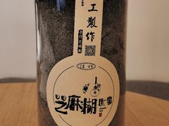 -芝麻糊世家(西华店)