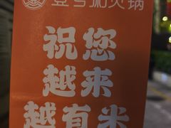 -壹号粥火锅·海鲜煲仔粥(水围店)