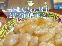 -砂锅居饭庄·京菜(西四店)
