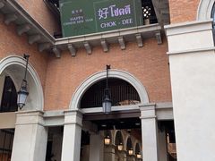 餐饮设施-宁曼路