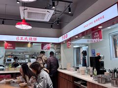 -文武王氏烧饼·无矾油条(西溪路店)