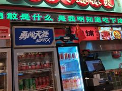 -文立新麻辣烫(合生汇21街区店)