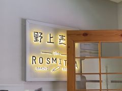 -野上麦田(中贸广场店)