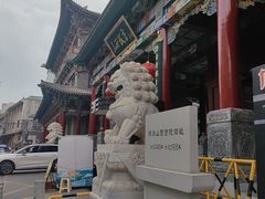-山西饭店