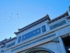-顺峰山公园