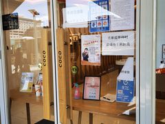 门面-CoCo都可(北京西站北广场店)