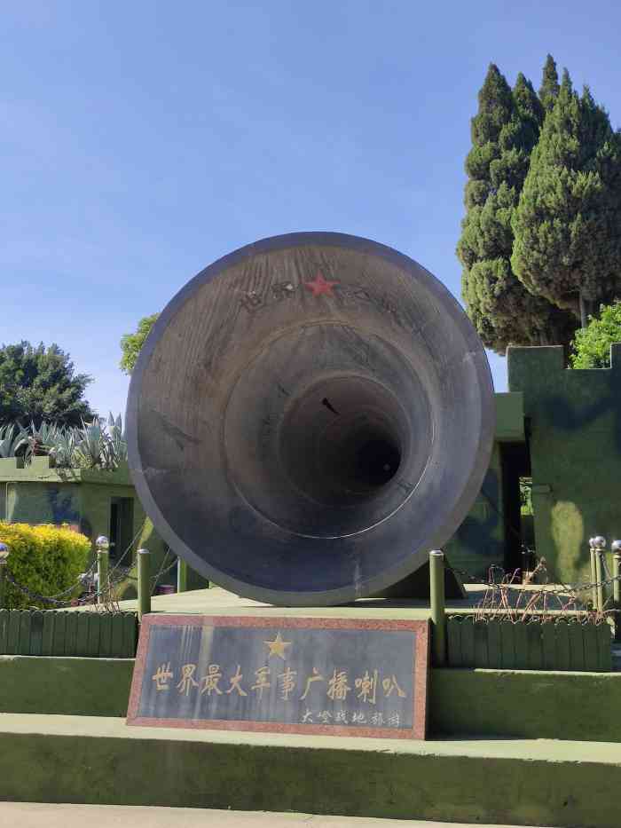 战地观光园航海科普馆-"英雄三岛战地公园,大登岛,大嶝,小嶝和角.