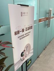 -和颜一美轻医美连锁