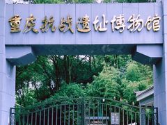 -南山植物园