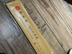 -郑享吃烧烤烩面(红专路店)